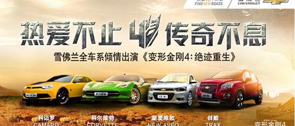 雪佛兰,科尔维特,炮,创酷,飞驰