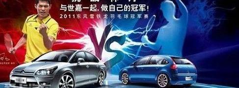 飞驰,奔驰,东风,汉,雪铁龙