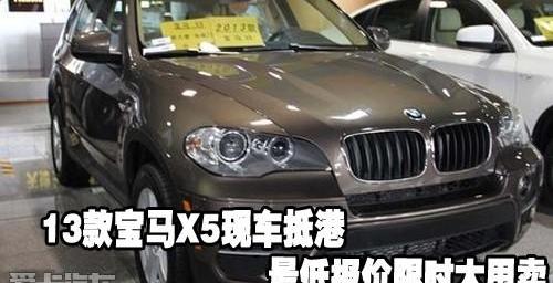 宝马,宝马X5,飞驰,曼