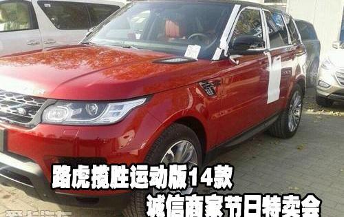 揽胜,揽胜运动版,路虎,飞驰