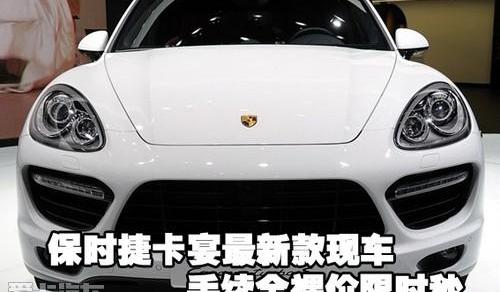 保时捷,飞驰