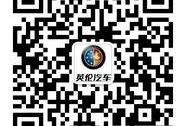 沃尔沃,飞驰,捷豹,路虎