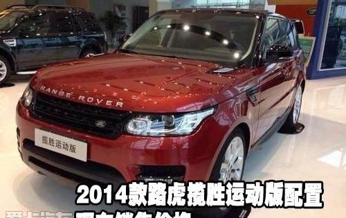 揽胜,揽胜运动版,路虎,飞驰
