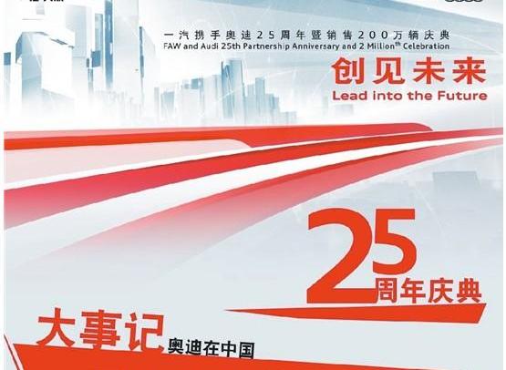 奥迪,一汽,大众,奥迪A6L,奥迪A6
