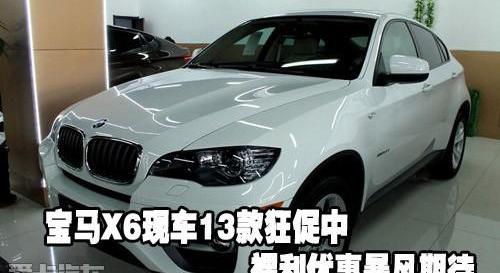 宝马,宝马X6,飞驰