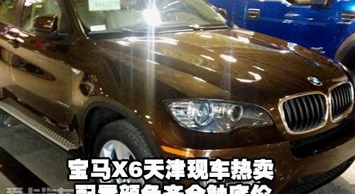 宝马,宝马X6,飞驰