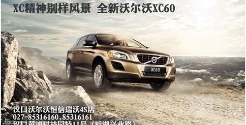 沃尔沃,汉,沃尔沃XC60,飞驰