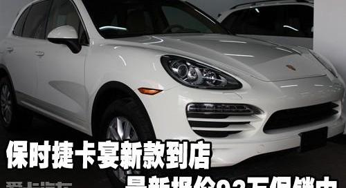 保时捷,飞驰