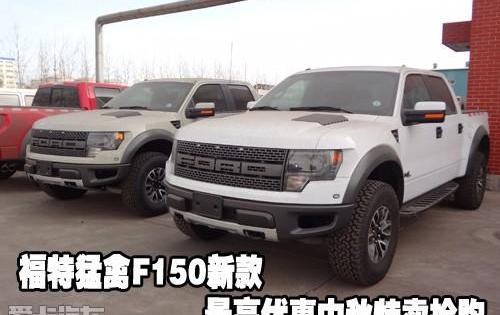 福特,飞驰