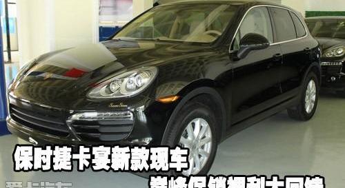 保时捷,飞驰,揽胜