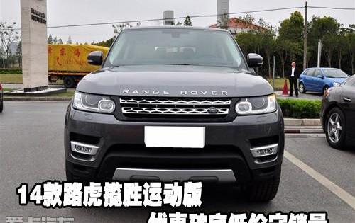 揽胜,路虎,揽胜运动版,飞驰