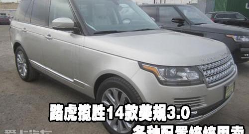 揽胜,路虎,飞驰
