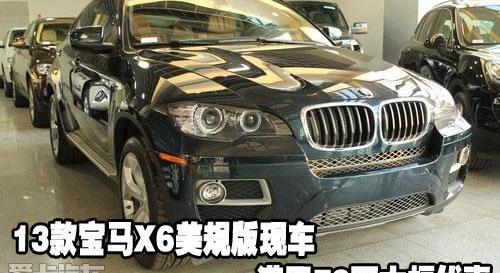 宝马,宝马X6,飞驰
