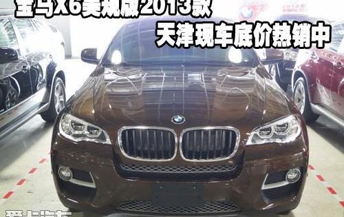 宝马,宝马X6,飞驰,宝马3系