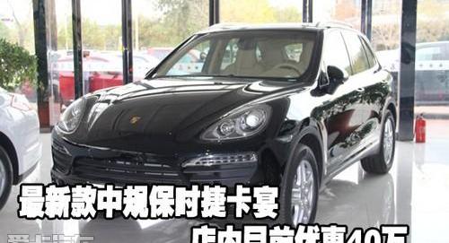 保时捷,飞驰