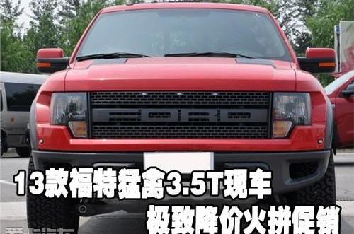 福特,飞驰