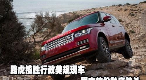 揽胜,路虎,飞驰