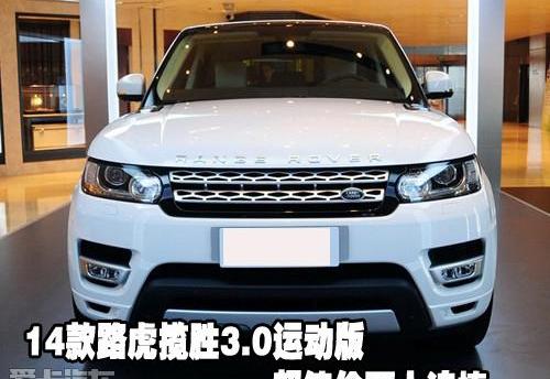 揽胜,揽胜运动版,路虎,飞驰