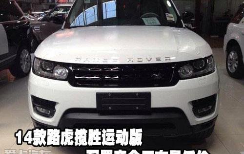 揽胜,揽胜运动版,路虎,飞驰