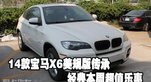 宝马,宝马X6,飞驰