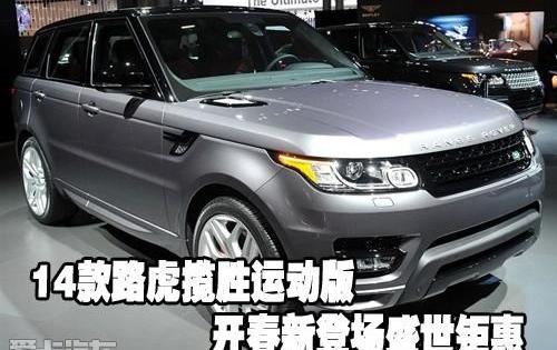 揽胜,路虎,揽胜运动版,飞驰
