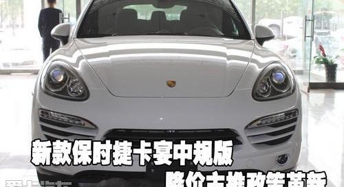 保时捷,飞驰