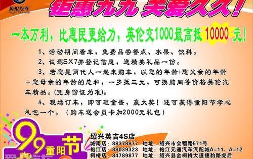 飞驰,捷豹,路虎
