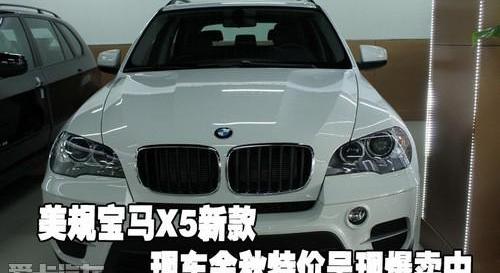 宝马,宝马X5,飞驰