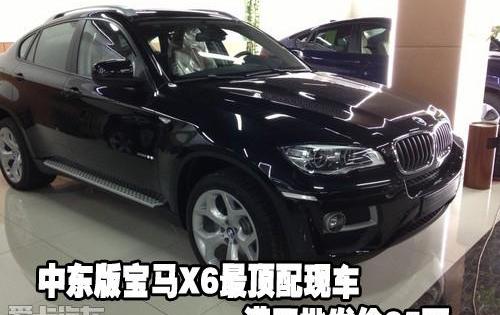 宝马,宝马X6,飞驰