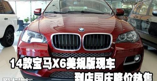 宝马,宝马X6,飞驰