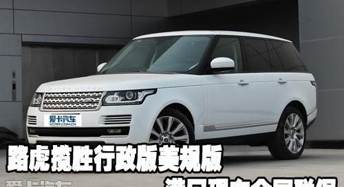 揽胜,路虎,飞驰