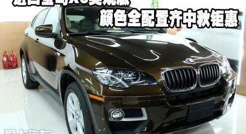 宝马,宝马X6,中兴,型格,飞驰
