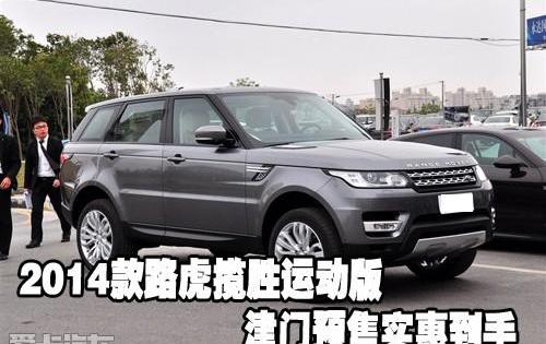 揽胜,路虎,揽胜运动版,飞驰
