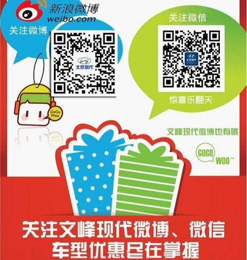 现代,北京,索纳塔,飞驰