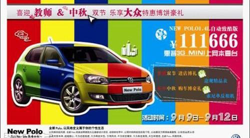 大众,MINI,飞驰,高尔夫,777