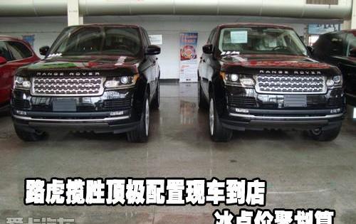 揽胜,路虎,飞驰,劲炫