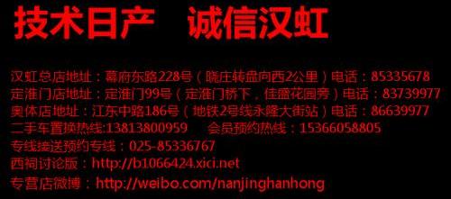 天籁,理念,日产,东风,汉