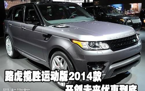 揽胜,揽胜运动版,路虎,飞驰