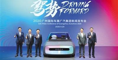 广汽传祺,广汽集团,理念,777,埃安
