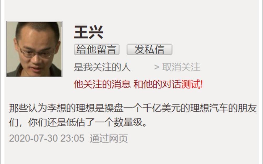 理想ONE,理想汽车,特斯拉,蔚来,日产
