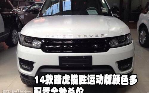 揽胜,路虎,揽胜运动版,飞驰