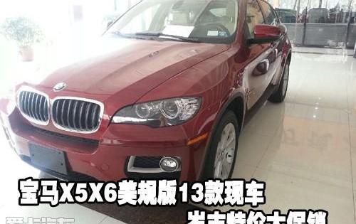 宝马,宝马X6,飞驰,宝马X5