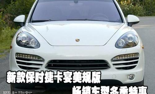 保时捷,飞驰,炮