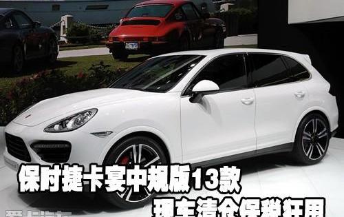 保时捷,飞驰