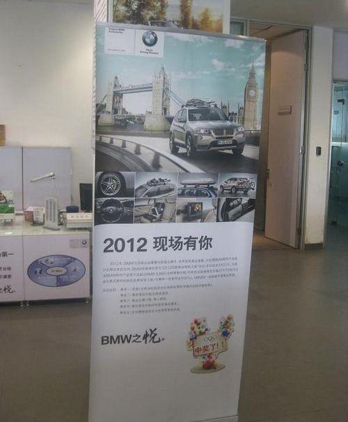 宝马,飞驰