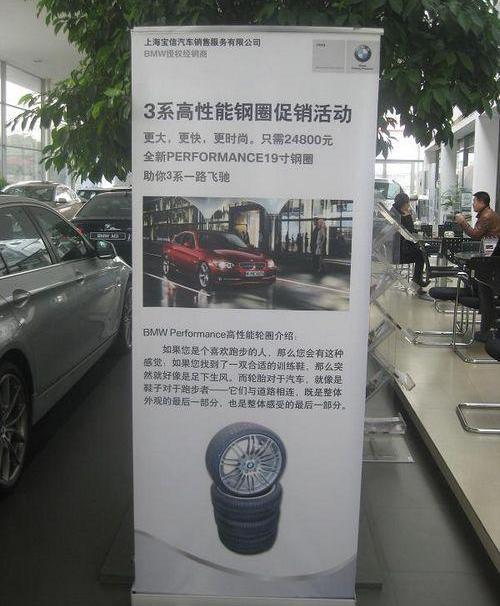 宝马,飞驰