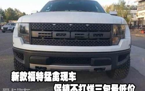 福特,飞驰