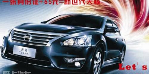 天籁,日产,东风,飞驰,海鸥