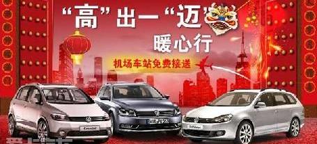 高尔夫,迈腾,大众,飞驰