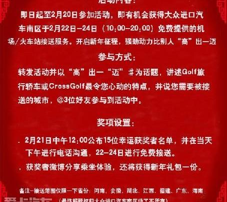 高尔夫,迈腾,大众,飞驰
